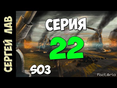 Factorio с Модами: #22 - Bob + Angel + Pyanodon