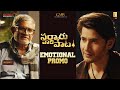 Sarkaru Vaari Paata Emotional Promo Mahesh Babu Keerthy Suresh Thaman S Parasuram Petla