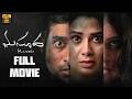 మసూద Sangeetha And Thiruveer Superhit Telugu Best Horror HD Movie JordaarMovies ​