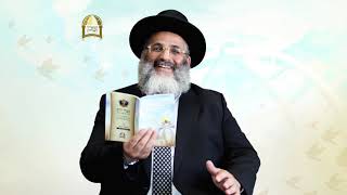 בצור ירום היומי | כ' בתשרי ה'תשפ"ב | תפילה בלא כוונה כגוף בלא נשמה | חוברת מ' שיעור תקמ"ט