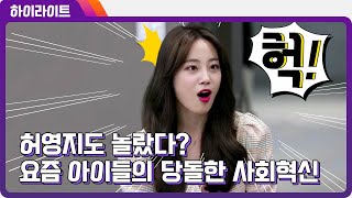 [하이라이트] 사회혁신인재 1020 체인지 메이커가 뜬다!