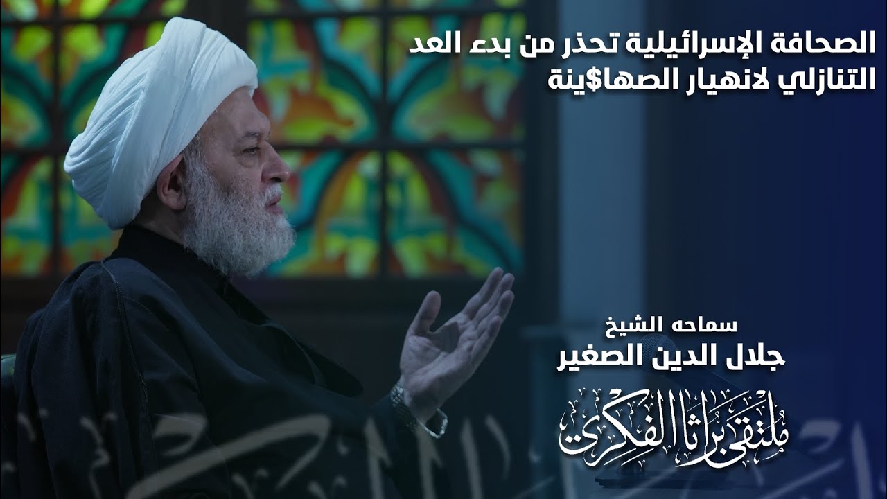 الصحافة الاسرائيلية تحذر من العدّ العكسي لانهيار دويلتهم