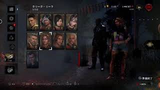 夜勤明けの男【DBD】【PS4】