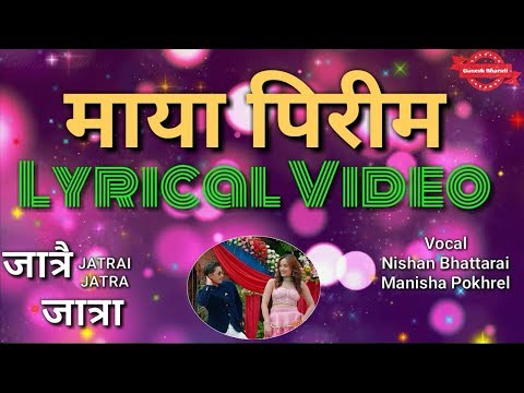 Maya Pirim - Lyrical Video - Jatrai Jatra Movie Song - Nishan Bhattarai, Manisha Pokhrel