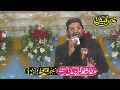 download lagu mp3 mp4 Shahid Imran Arfi Naat 2015, download lagu Shahid Imran Arfi Naat 2015 gratis, unduh video klip Shahid Imran Arfi Naat 2015
