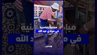عربة العطاء.. مبادرة مواطنة لشاب من أبناء الجديدة لتوزيع الماء على زوار موسم مولاي عبد الله thumbnail