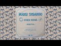 Manu Dibango - Africa Boogie (12" Maxi Version)