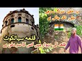 Qila Sialkot History Of Qila Sialkot Fort Of Sialkot Sialkot Castle Inside Stort Sialkot