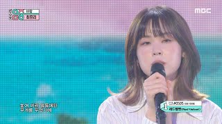 Download lagu [New Song] Choi Yu Ree - Wish, 최유리 - 바람 Show Music core 20211002 mp3