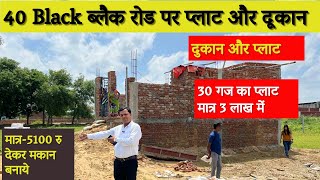 दिल्ली के पास प्लॉट ।plot near Faridabad #plotinfaridabad