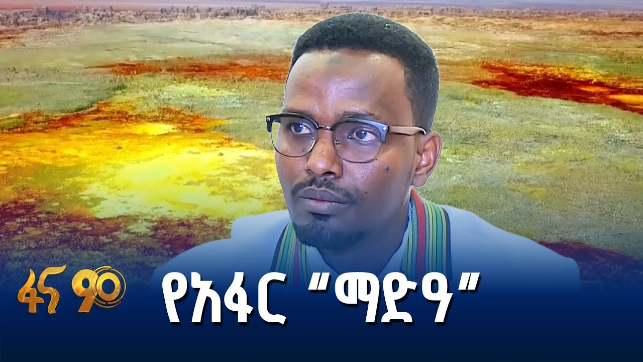 ባሕላዊ ሕግን በዩኔስኮ ለማስመዝገብ