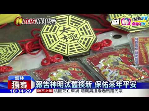 平安符放房間