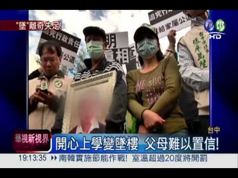 智能障礙生墜樓 家屬控學校卸責