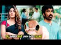 Mass Maharaja Ravi Teja Dimple Hayathi New Telugu Movie Scene Murali Sharma Tollywood Multiplex