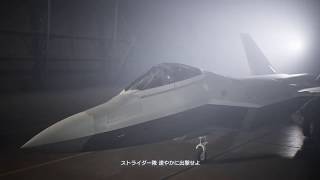 【エースコンバット7実況#16】孤立してる味方を支援してねミッション