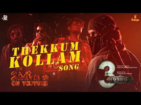 Thekkum Kollam | Nallamma Song | 3Moorthy Movie | Sarathlal Nemibhuvan | Vinu Rav | Vikraman Swamy