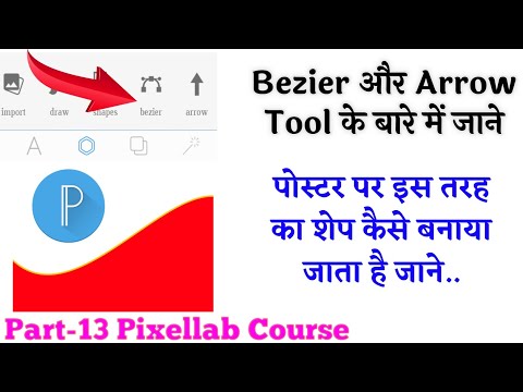 part-13| Pixellab bezier tutorial| pixellab arrow tutorial| pixellab me poster shape kaise banaye