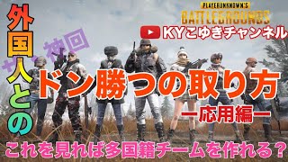 【PUBG】神回 後編w 野良の外国人と初コラボ その名はダニエル  #PUBG PS4版