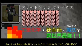 工業化学と錬金術とちょっと魔法で異世界最強part４