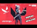 1000 Working How To Download And Install Valorant On Pc In Malayalam 2021 Atom Guy മലയാള�
