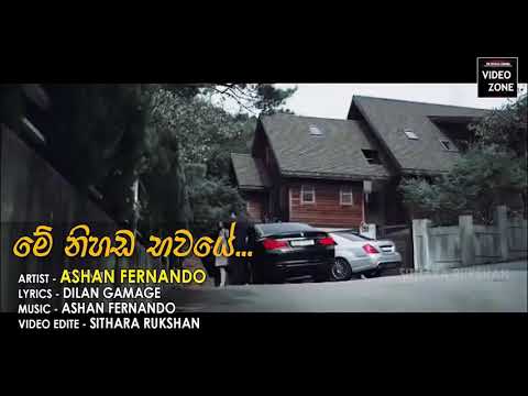 Me nihada bawaye original