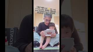 【 親子で楽しむ】🐱 10  いないいないばぁ 偕成社 #読み聞かせ #育児あるある #成長記録 #子育て #2歳1カ月