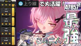 【NTE】超火力で粉砕！九原＆ちぃちゃんが強すぎるｗｗｗ【ジョイント環状線：終着駅攻略】