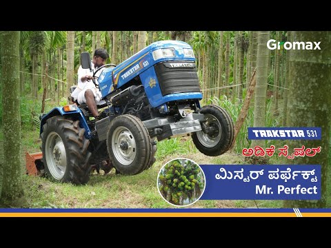 Introducing TRAKSTAR 531 : Mr. Perfect