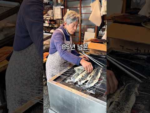 오사카에서 85년 장어덮밥을 주문하면 생기는 일