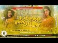 80 NA 85 हमरा 90 चाही DJ Malaai Music Jhan Jhan Hard Bass Toing Mix DJ Bhojpuri Kant