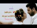 Kannalane Kannalane Song For WhatsApp Status Thani Oruvan