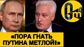 «НАШУ ВЛАСТЬ ПОРА СНОСИТЬ!»