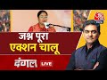 dangal live delhi में cm rekha gupta करप्शन पर क्या नया एक्शन लेंगी delhi bjp sahil joshi