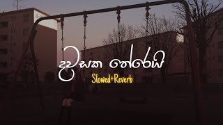 Download lagu Dawasaka Therei - දවසක තේරෙයි (Slowed Reverb) mp3 Download lagu Dawasaka Therei - දවසක තේරෙයි (Slowed Reverb) mp3