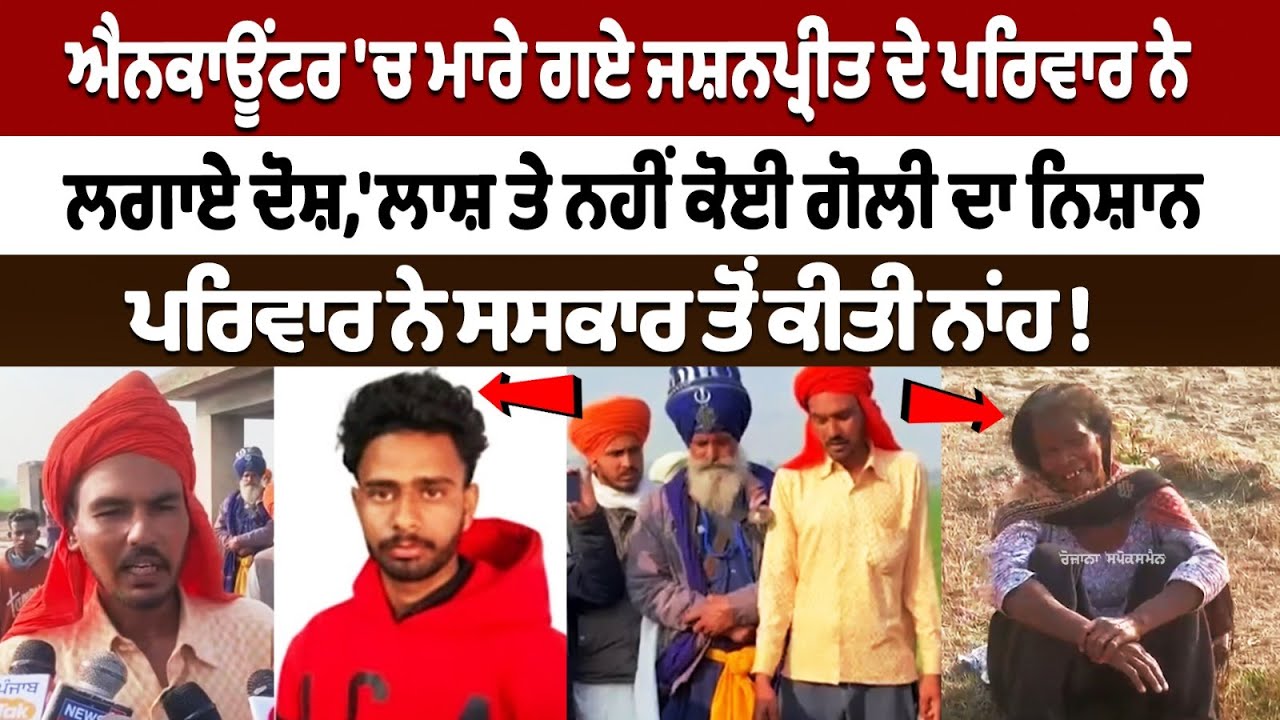 Family of Jashanpreet, who was killed in an encounter, alleged there was no bullet mark on body. Family of Jashanpreet, who was killed in an encounter, alleged there was no bullet mark on body.