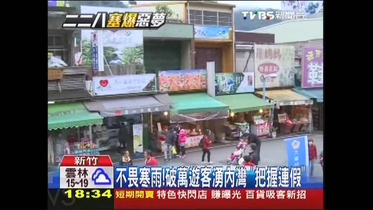 不畏寒雨!破萬遊客湧內灣 把握連假