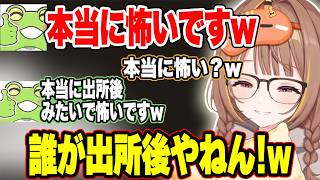 【VCRRUST】初日からゼロストとかるびから謹慎弄りをされるをされる千燈ゆうひw【千燈ゆうひ/一ノ瀬うるは/小森めと/ぶいすぽ/切り抜き】