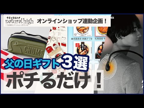 父の日に向けて:男性に必要なアプリ3選