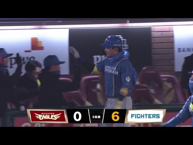 【3回表】今季第1号!! ファイターズ・水野達稀 ライトへの3ランホームランで点差を広げる!! 2025年4月10日 東北楽天ゴールデンイーグルス 対 北海道日本ハムファイターズ