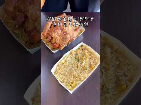Tudo que você precisa é de um pouco de arroz frito cozido no vapor! 📍Macarrão de arroz frito Ting Ting Chai Fu🌏No. 470, Rua Zhonghe, distrito de Beitou, cidade de Taipei #Taipei Gourmet #Beitou Gourmet