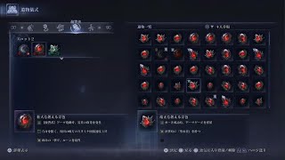 ELDEN RING NIGHTREIGN_20250606222300