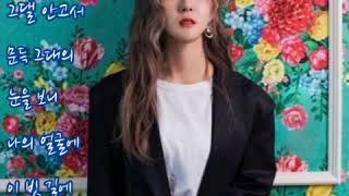 미교  ➿  빗길  로맨스  (가사)   사생결단 로맨스ost