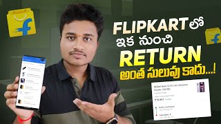 How To Return Flipkart Products 😱 | Flipkart New Return Policy In 2023