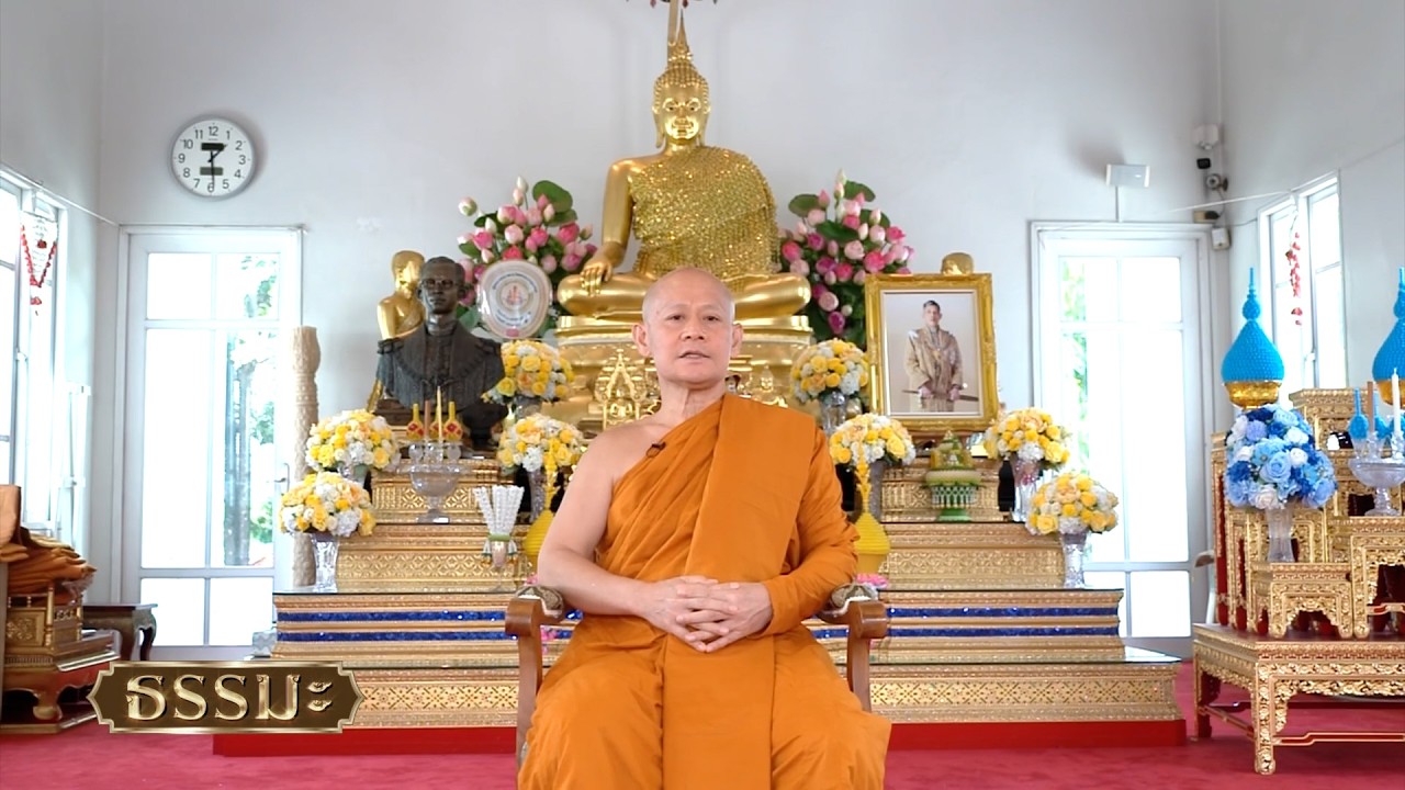 ธรรมะ | การจัดการความรู้สึกไม่เท่าเทียมในใจเรา