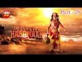 Hanuman Gatha Part 09 Sankat Mochan Mahabali Hanuman Ye Gatha Hai Mahabali Hanumat Ki Rach Gaye
