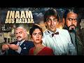 Inaam Dus Hazaar 1987 Sanjay Dutt S Ultimate Chase Thriller Meenakshi Sheshadri Amrish Puri
