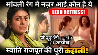 Ye Jhuki Jhuki Si Nazar New Show : Here’s Full Story of Lead Actress Swati Rajput ! video