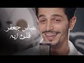 Abbas Jaafar - Ollon Eh (Official Video) |   عباس جعفر - قلن إيه mp3
