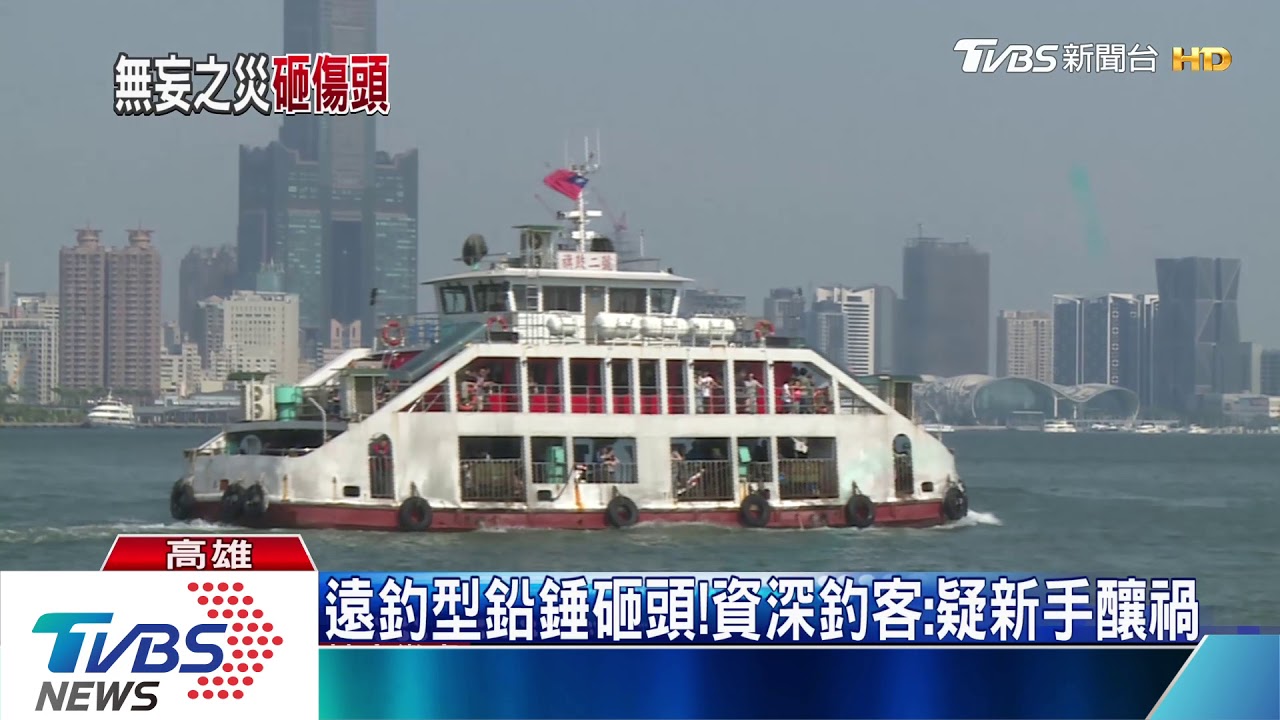 飛來橫禍！釣客甩鉛錘　渡輪乘客頭破縫3針