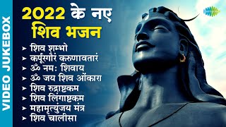 बेस्ट शिव भजन (लिरिक्स बॉक्स) (Best Shiv Bhajan (Lyrics Box))